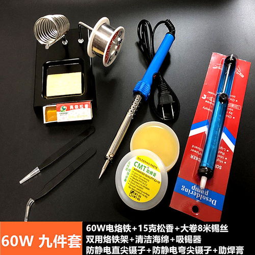 恒温电烙铁套装家用电子维修电焊焊锡电洛铁焊接工具非调温大功率