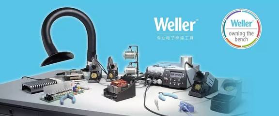 市场活动 | Weller助力2017 IPC手工焊接竞赛