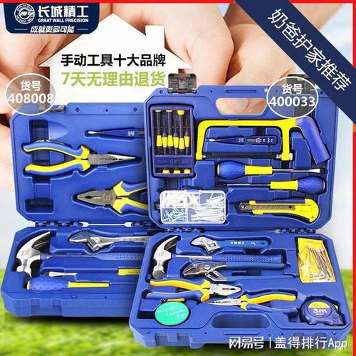 家用工具套装选这8个品牌,零件齐全且易用省力