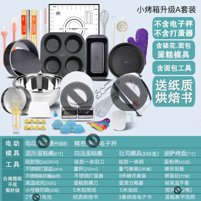 烘焙电子称
