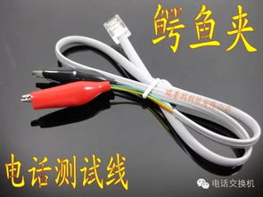 录找电话线路,测试电话信号常用的测试线 测试电话等工具