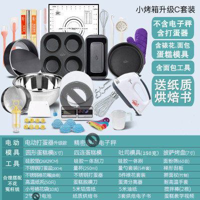 烘焙电子称