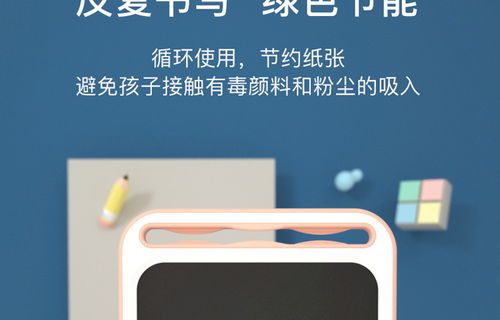 贝恩施 beiens 儿童益智玩具 彩色液晶 手写板非磁性画板绘画工具电子绘画板