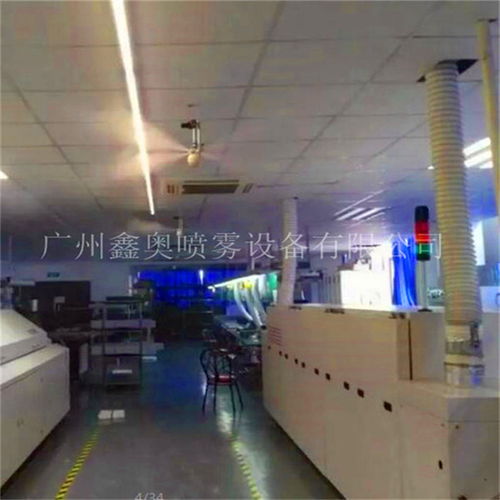 皮革干雾加湿装置 白云干雾加湿装置 广州鑫奥喷雾