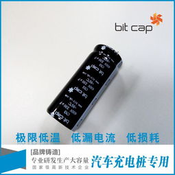 分体式直流汽车充电桩模块专用电容 保证高海拔情况下正常启动的铝电解电容器图片,分体式直流汽车充电桩模块专用电容 保证高海拔情况下正常启动的铝电解电容器高清图片