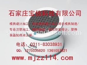 电子产品设计公司 塑料产品电子设计公司 河北模具设计 zhou