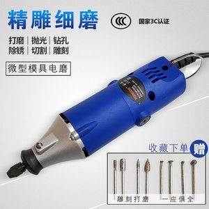 电动雕刻工具